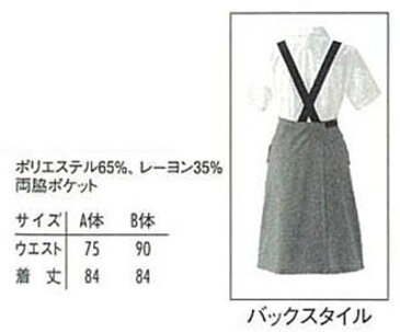 エプロンドレスサービス ユニフォーム 制服業務用