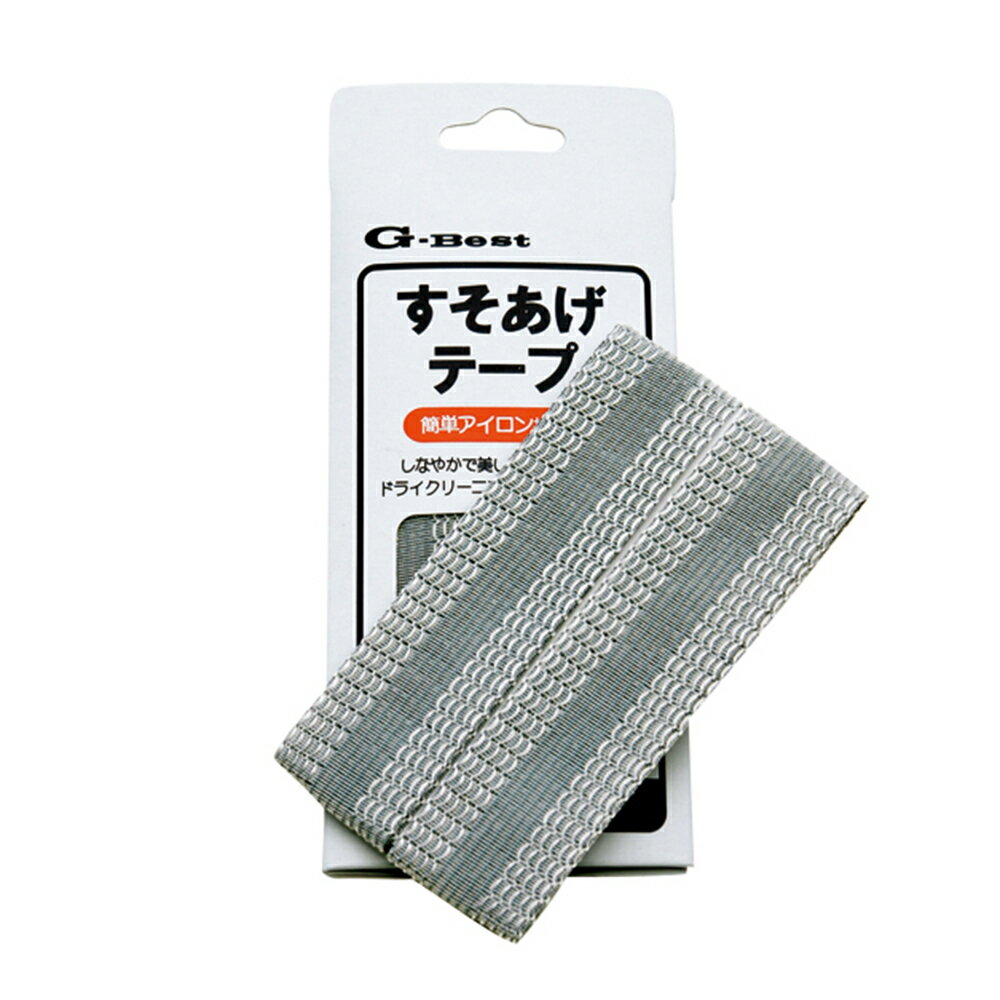G-best(警備用品)【S392】裾上げテープライトグレー