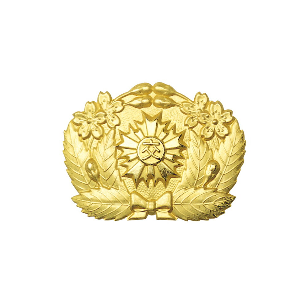 G-best(警備用品)【S539】帽章 交通指導員