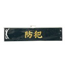 G-best(警備用品)【S681】腕章防犯