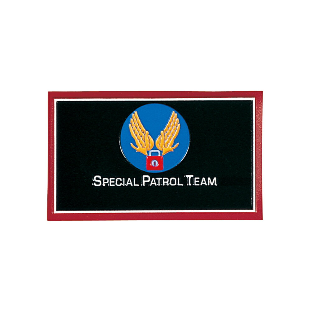 G-best(警備用品)【S706】ワッペン 人工皮革