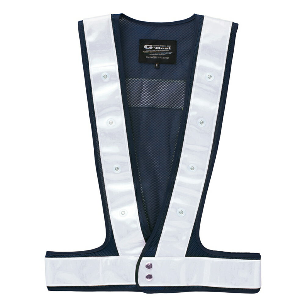 G-best(警備用品)【S947】LED夜光チョッキ HL-O2紺メッシュ×シルバー