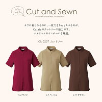 【エステカットソー】エステサロン・エステティシャンに最適!!エステユニフォーム【ワイン】【ベージュ】【ブラウン】