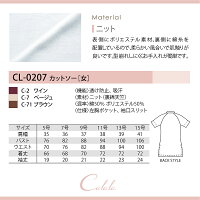 カットソーエステユニフォーム制服レディース