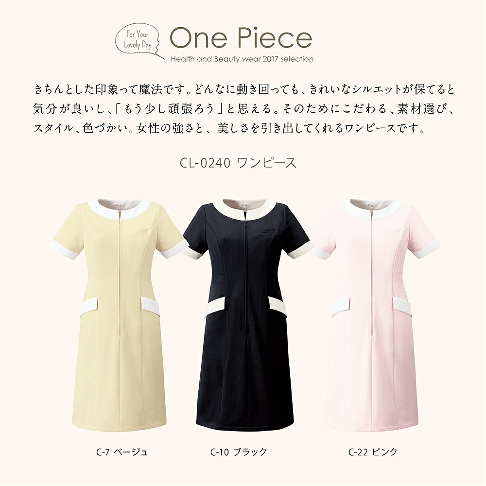 ワンピース エステ ユニフォーム クリニック サロン向け白衣 制服レディース