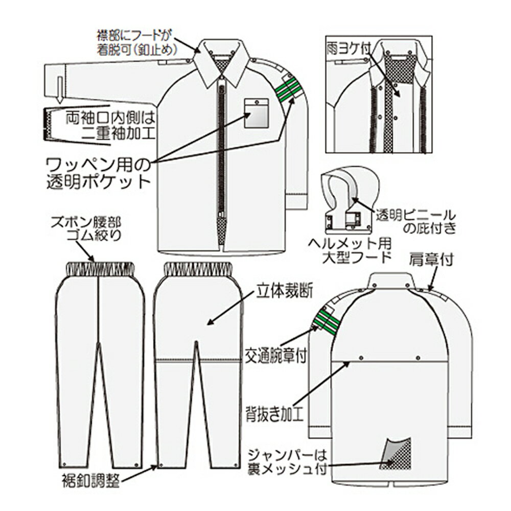 警備 レインコート・レインストーリー536(上...の紹介画像3