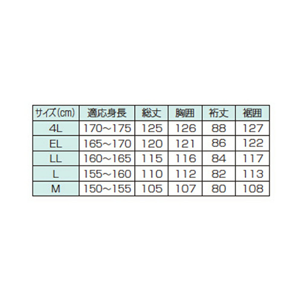 ・レインストーリー538(コートタイプ)女性用サイズと前合わせが女性向け仕様耐水圧:20,000mm警備員向けレインスーツ!交通腕章・肩章・透明ポケット(左胸・左腕)付。