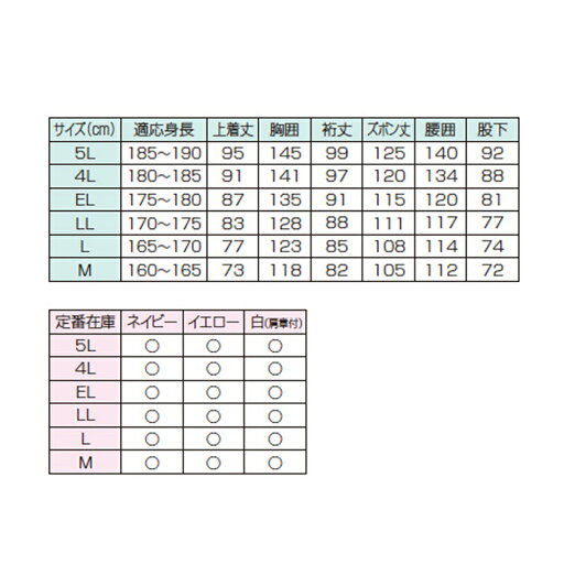 ・レインストーリー2800(パンツのみ)上下セット販売しております。※2830(上下セット)のパンツと同じ商品です。