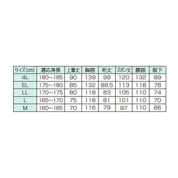 ・レインストーリー1700（パンツのみ）※ズボンのみサイズはM・L・LL・EL