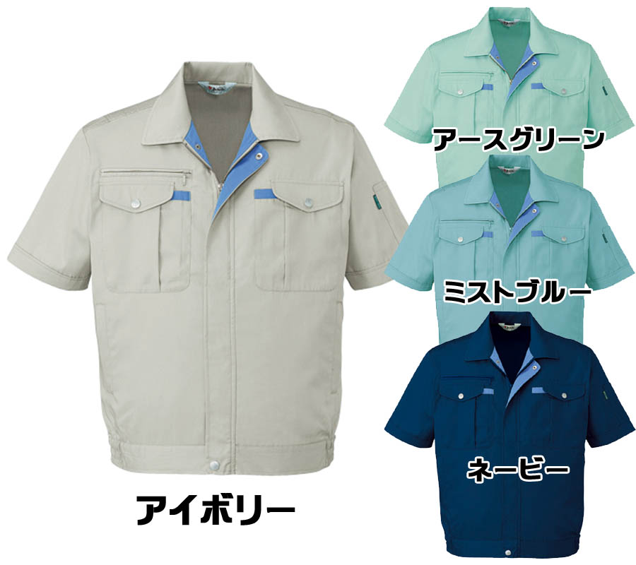 半袖 ブルゾン メンズ 春夏作業着 作業服ユニフォーム 自重堂(Jichodo)