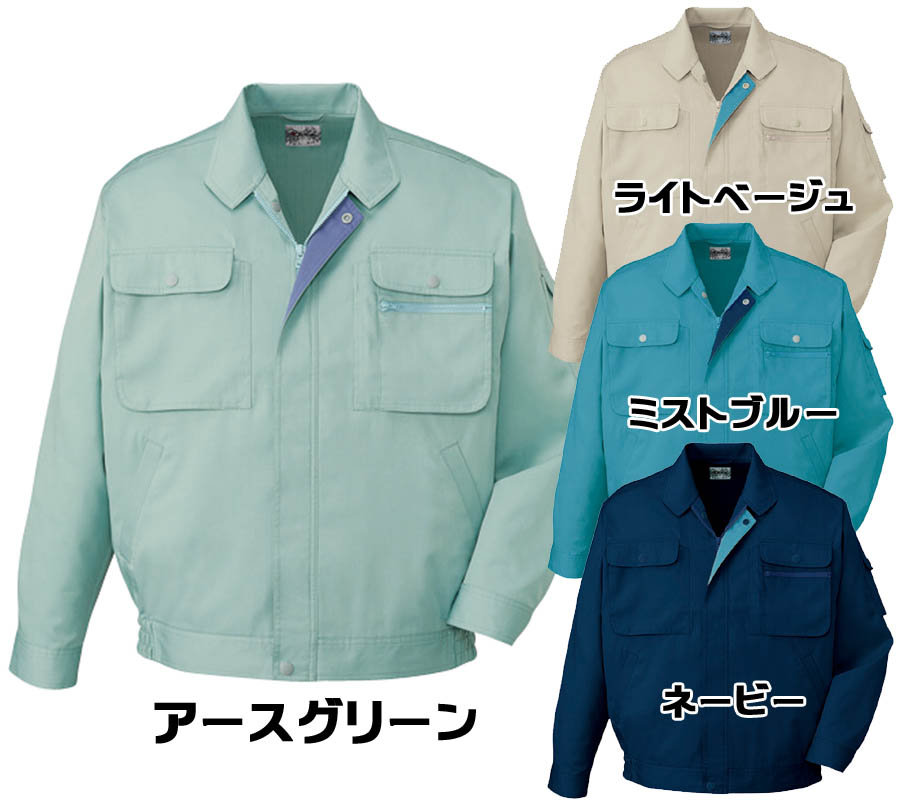 長袖 ブルゾン メンズ 春夏作業着 作業服ユニフォーム 自重堂(Jichodo)