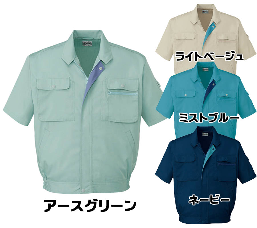 半袖 ブルゾン メンズ 春夏作業着 作業服ユニフォーム 自重堂(Jichodo)