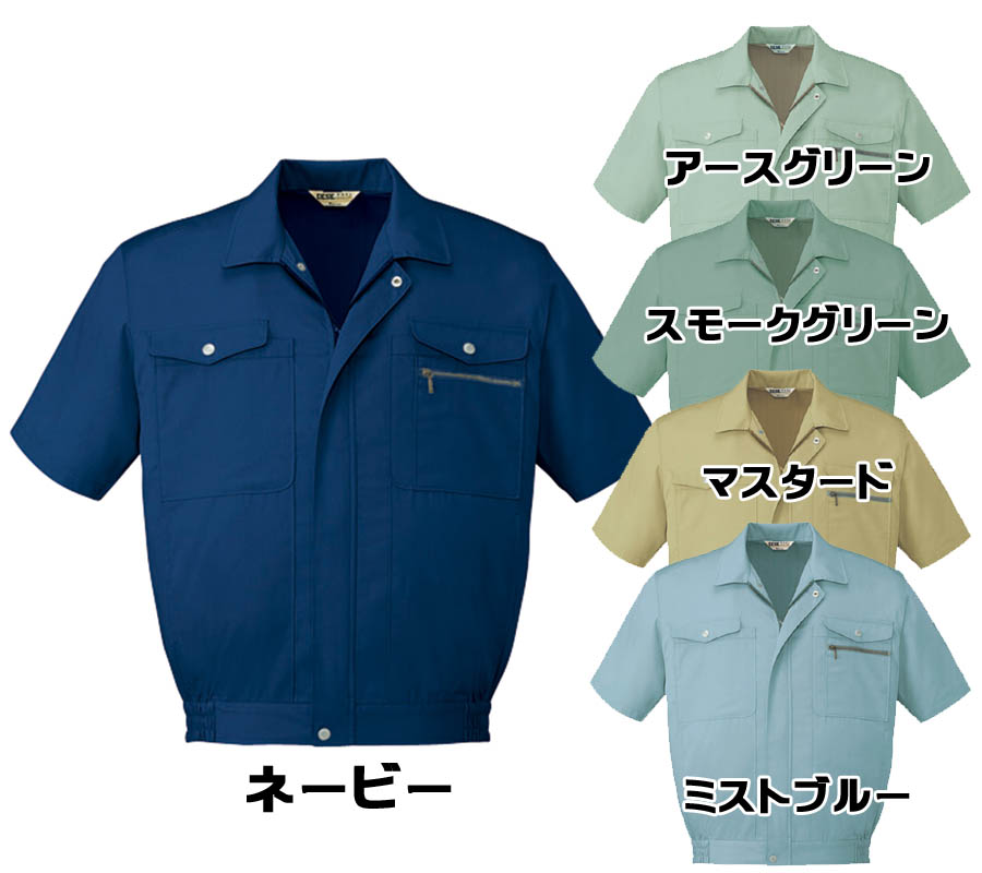 半袖 ブルゾン メンズ 春夏作業着 作業服ユニフォーム 自重堂(Jichodo)