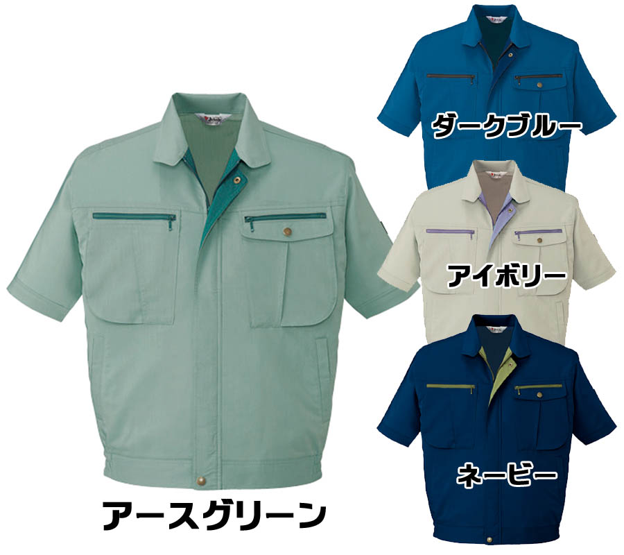 半袖 ブルゾン メンズ 春夏作業着 作業服ユニフォーム 自重堂(Jichodo)