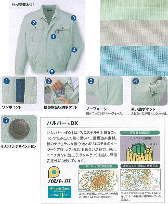 長袖 ブルゾン メンズ 春夏作業着 作業服ユニフォーム 自重堂(Jichodo)