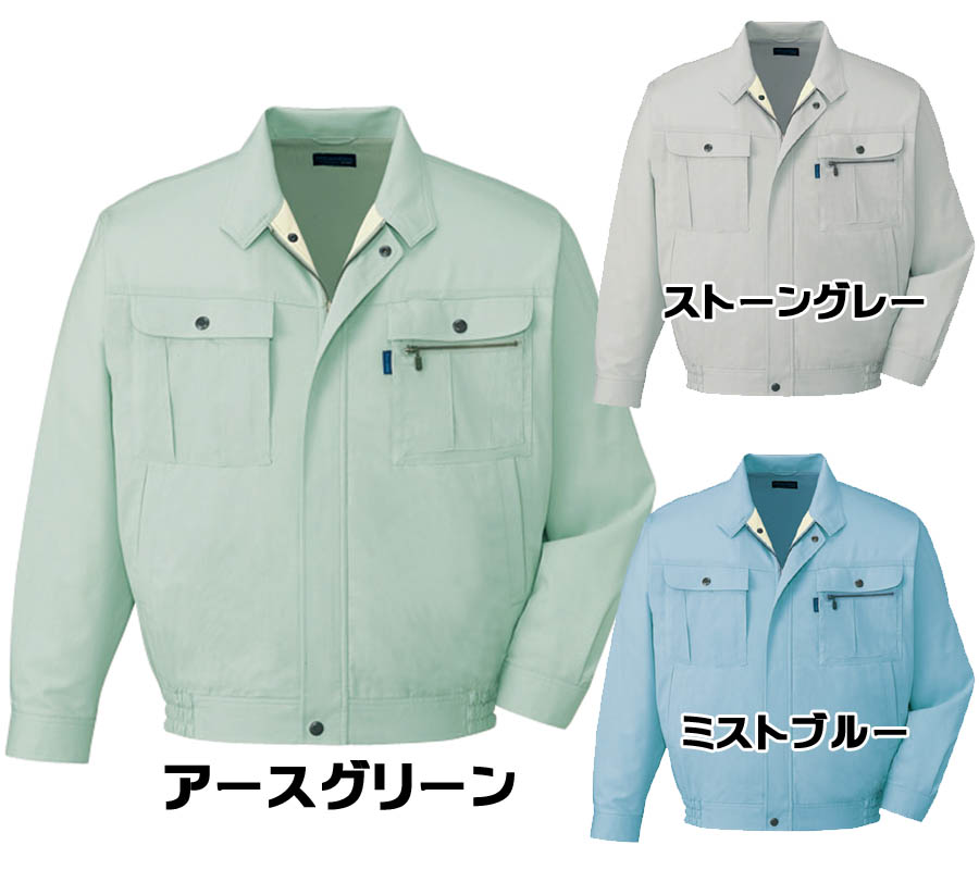 長袖 ブルゾン メンズ 春夏作業着 作業服ユニフォーム 自重堂(Jichodo)