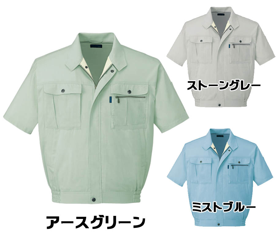 半袖 ブルゾン メンズ 春夏作業着 作業服ユニフォーム 自重堂(Jichodo)