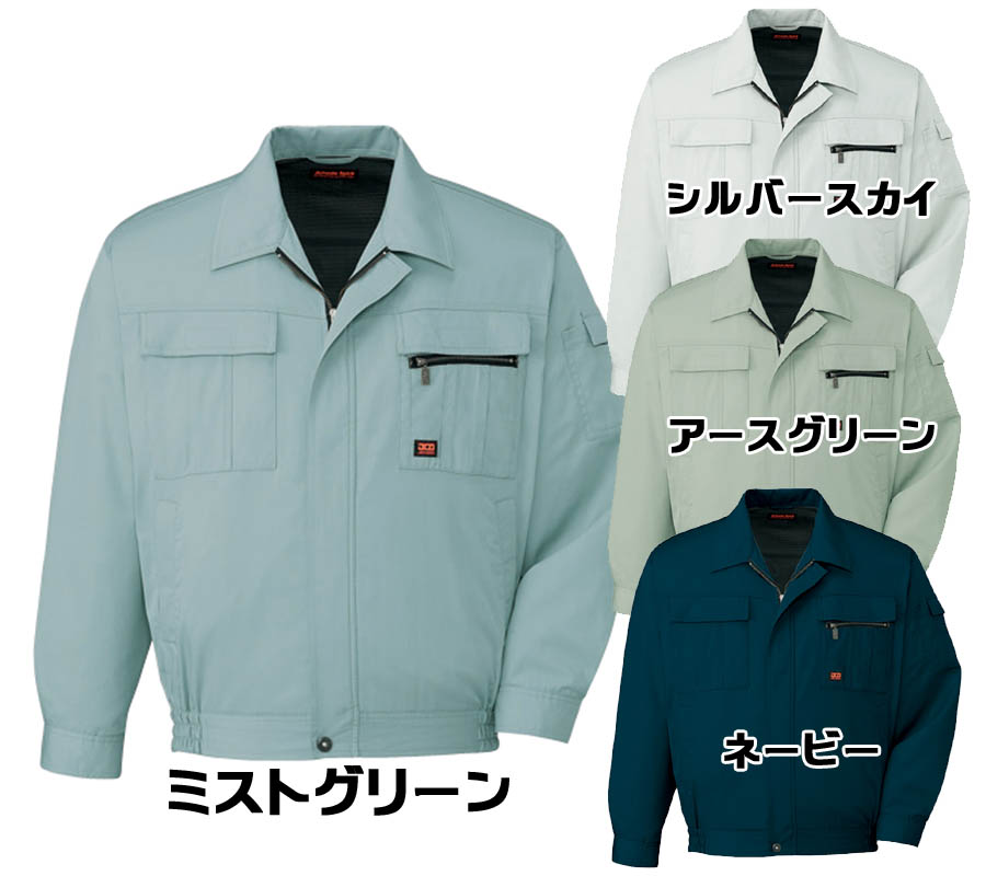 長袖 ブルゾン メンズ 春夏作業着 作業服ユニフォーム 自重堂(Jichodo)