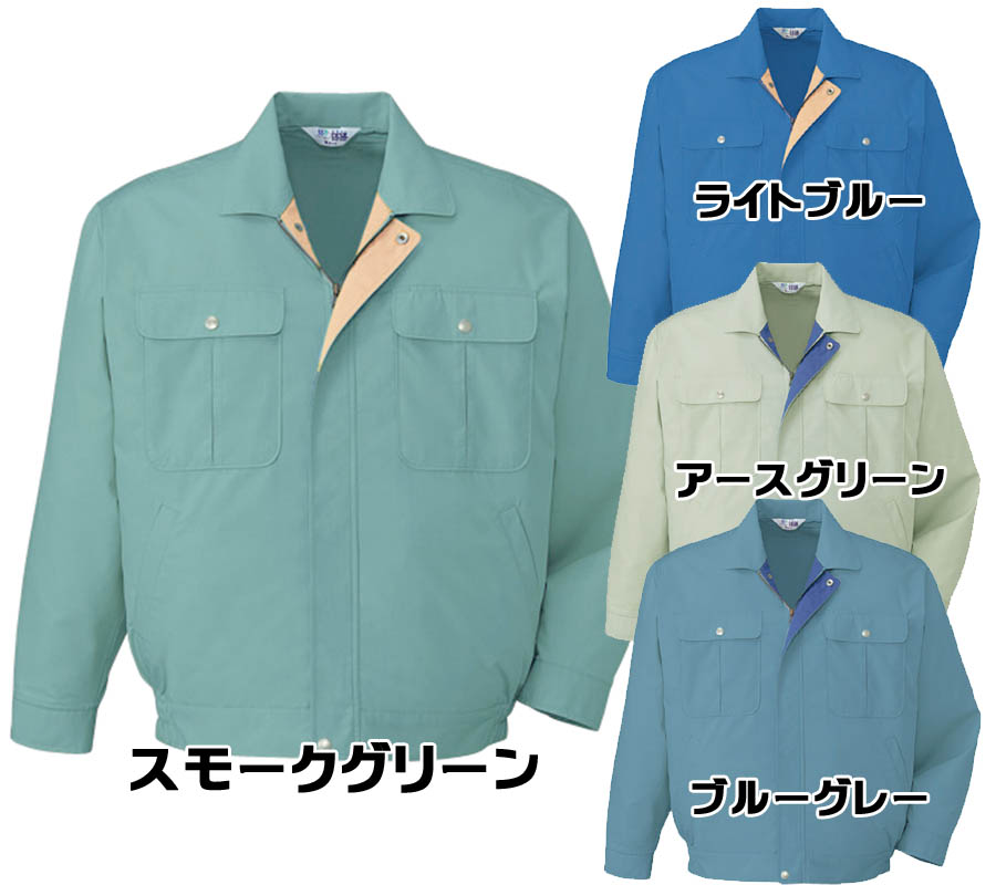 長袖 ブルゾン メンズ 春夏作業着 作業服ユニフォーム 自重堂(Jichodo)