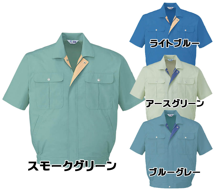 半袖 ブルゾン メンズ 春夏作業着 作業服ユニフォーム 自重堂(Jichodo)