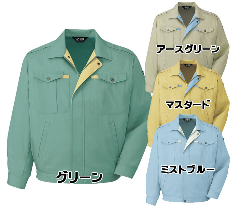 長袖 ブルゾン メンズ 春夏作業着 作業服ユニフォーム 自重堂(Jichodo)