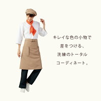 ループ付きスカーフ男女兼用ユニセックス接客業務用