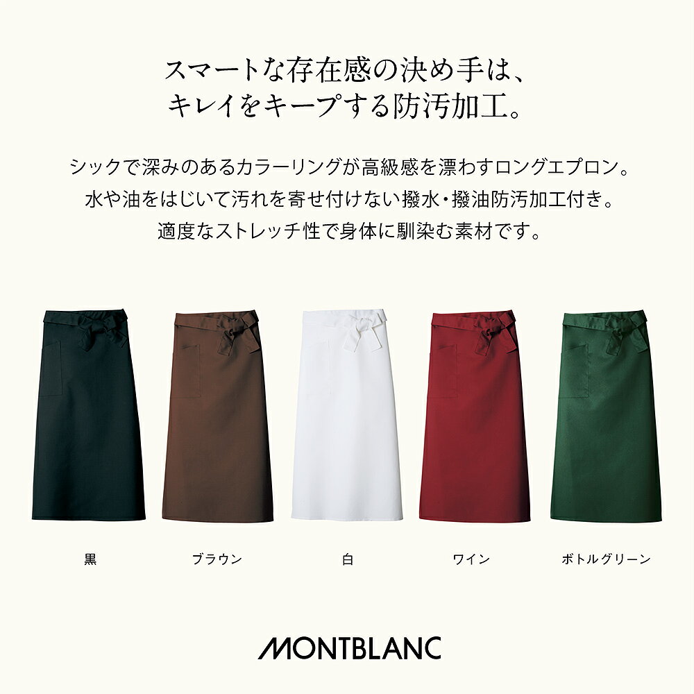 ロングエプロン男女兼用 接客 業務用ソムリエエプロン/ギャルソンエプロン厨房エプロン/腰下エプロン (2)