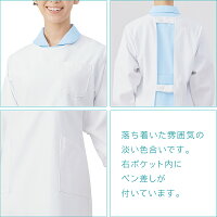 予防衣長袖男女兼用白衣医療エプロン診察衣レディースメンズ白/ピンク/サックス/ミント/シェルピンク