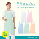 予防衣エプロン 男女兼用白衣 医療 エプロン診察衣 レディースメンズ白/ピンク/サックス/ミント/シェルピンク