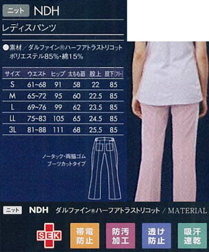 ナース パンツ 女性白衣 医療 白衣ドクター診察衣 レディースベージュ/ピンク/ブルー