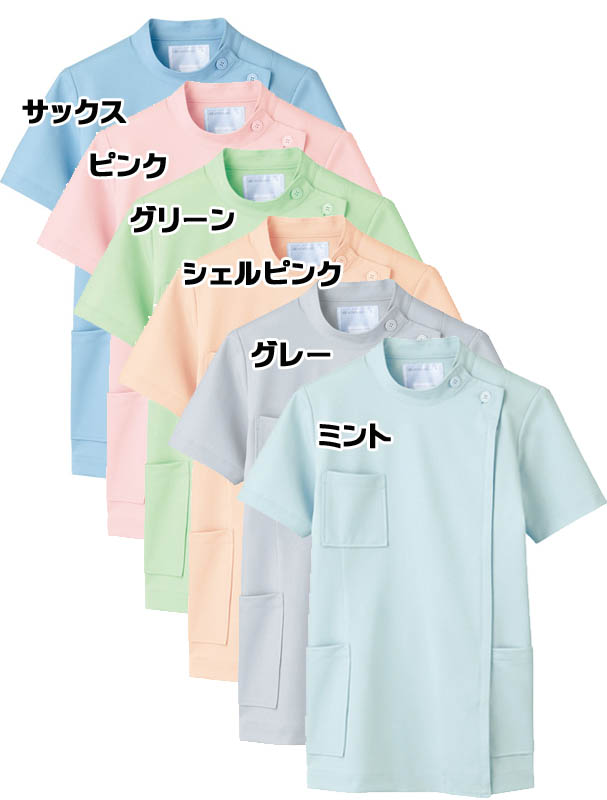 ケーシー（半袖） 女性白衣 医療 白衣ドクター診察衣 レディース白/サックス/ピンク/グリーン/シェ
