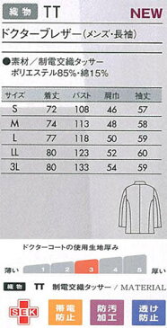 ドクターブレザー白衣 医療ナース ドクター 女性 診察衣白