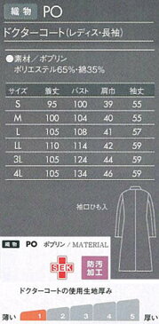 レディース ダブル コート 長袖白衣 医療ナース ドクター 女性 診察衣サックス