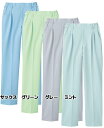 パンツ 男性用白衣 医療 白衣ドクター診察衣 メンズサックス/白/グリーン/グレー/ミント