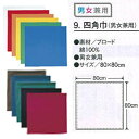 【四角巾 男女兼用】制服,ユニフォーム,飲食店,ホテル,レストラン接客,厨房,コックコート,エプロンなどの専門店です♪