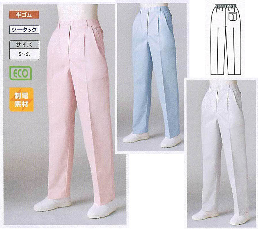 ツータックパンツ 半ゴム レディース女性用 厨房 料理人業務用