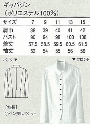 コート 女性用レディースホテル レストラン業務用の紹介画像2