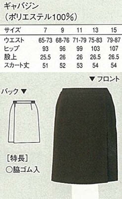 ラップキュロットスカートホテル レストラン業務用の紹介画像3