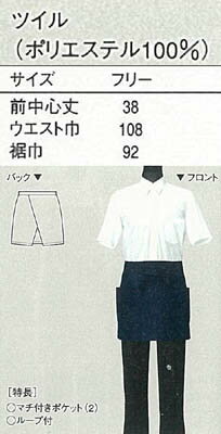 ショートエプロン 男女兼用ホテル レストラン業務用の紹介画像3