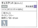 キャスケット 男女兼用接客 カフェ レストラン業務用