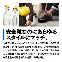 楽天市場 送料無料 安全靴 シモン 8512 黒 あす楽 グッドデザイン賞 Good Design Award 受賞のソールシステム搭載 Simon 新商品 作業靴 工場作業 出張 スニーカー レザー K ユニフォーム 楽天市場 送料無料 安全靴 シモン 8512 黒 あす楽 グッドデザイン賞 Good Design Award 受賞のソールシステム搭載 Simon 新商品 作業靴 工場作業 出張 スニーカー レザー K ユニフォーム