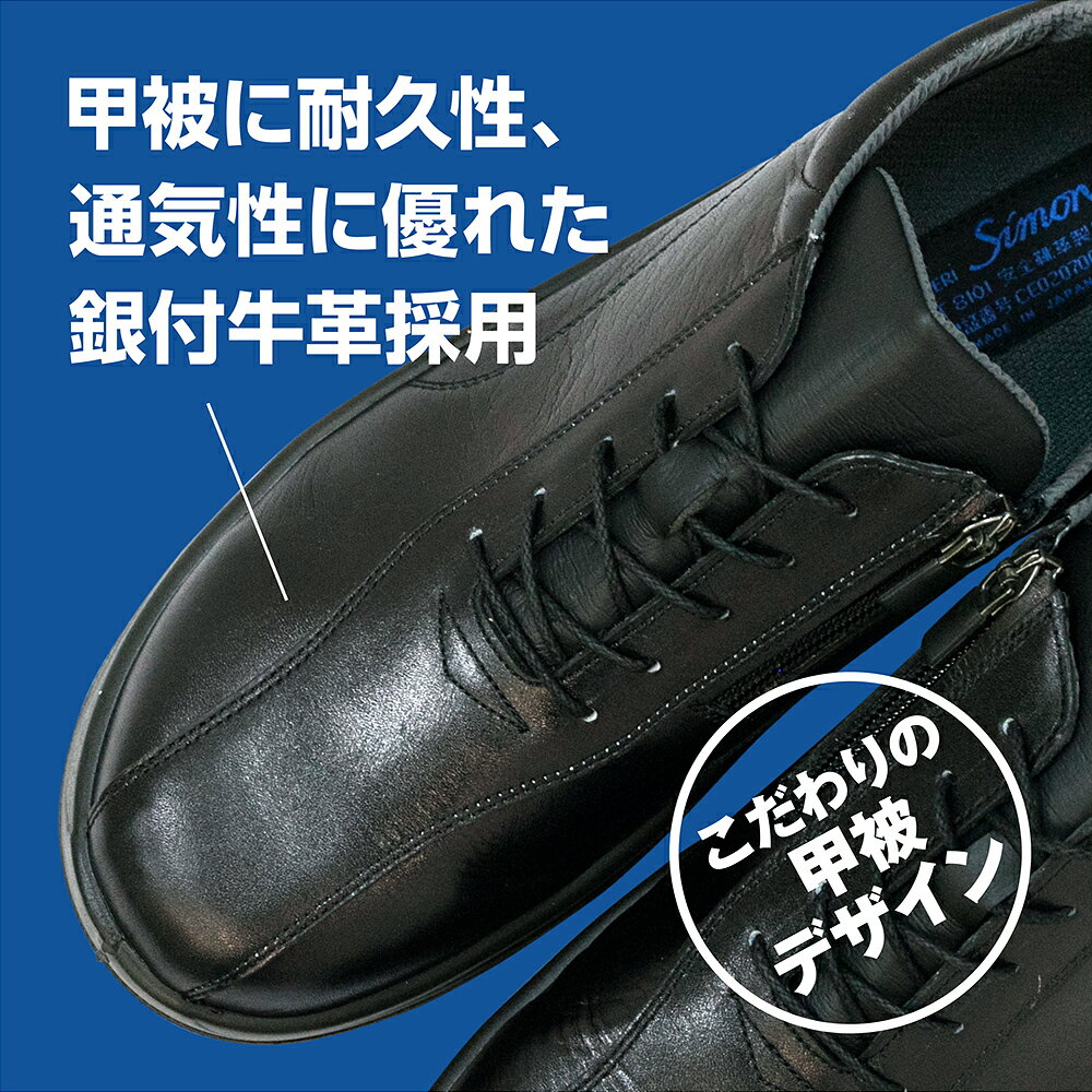楽天市場 送料無料 安全靴 シモン 8512 黒 あす楽 グッドデザイン賞 Good Design Award 受賞のソールシステム搭載 Simon 新商品 作業靴 工場作業 出張 スニーカー レザー K ユニフォーム