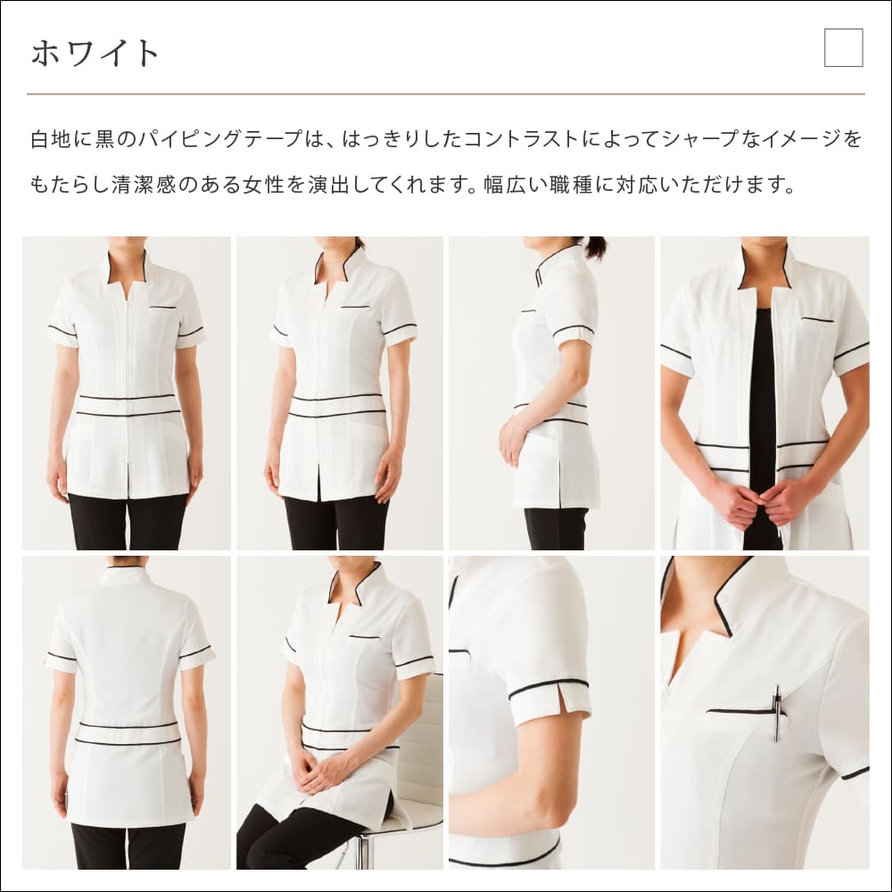 ジャケット エステ ユニフォーム【送料無料】カーラジャケットスタイリッシュワークスのクリニック・サロン向け白衣 制服 3