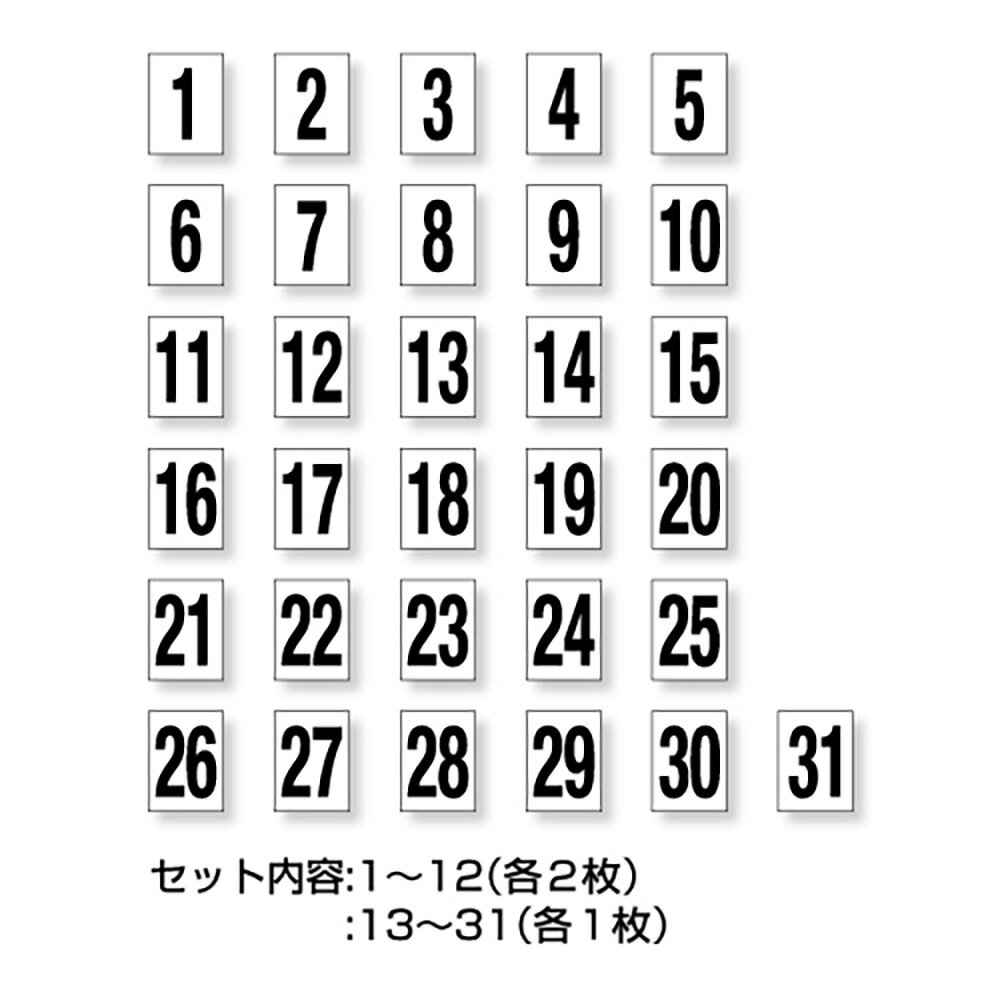 Rakuten - ユニット(UNIT)【301-33】日付数字ゴムマグネット