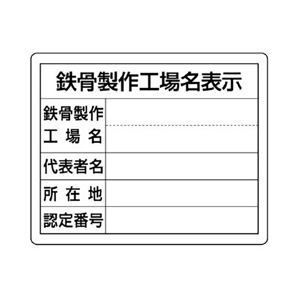 キ*0様 西唐津-博多行き 金属製行き先表示板 302-18.jpg