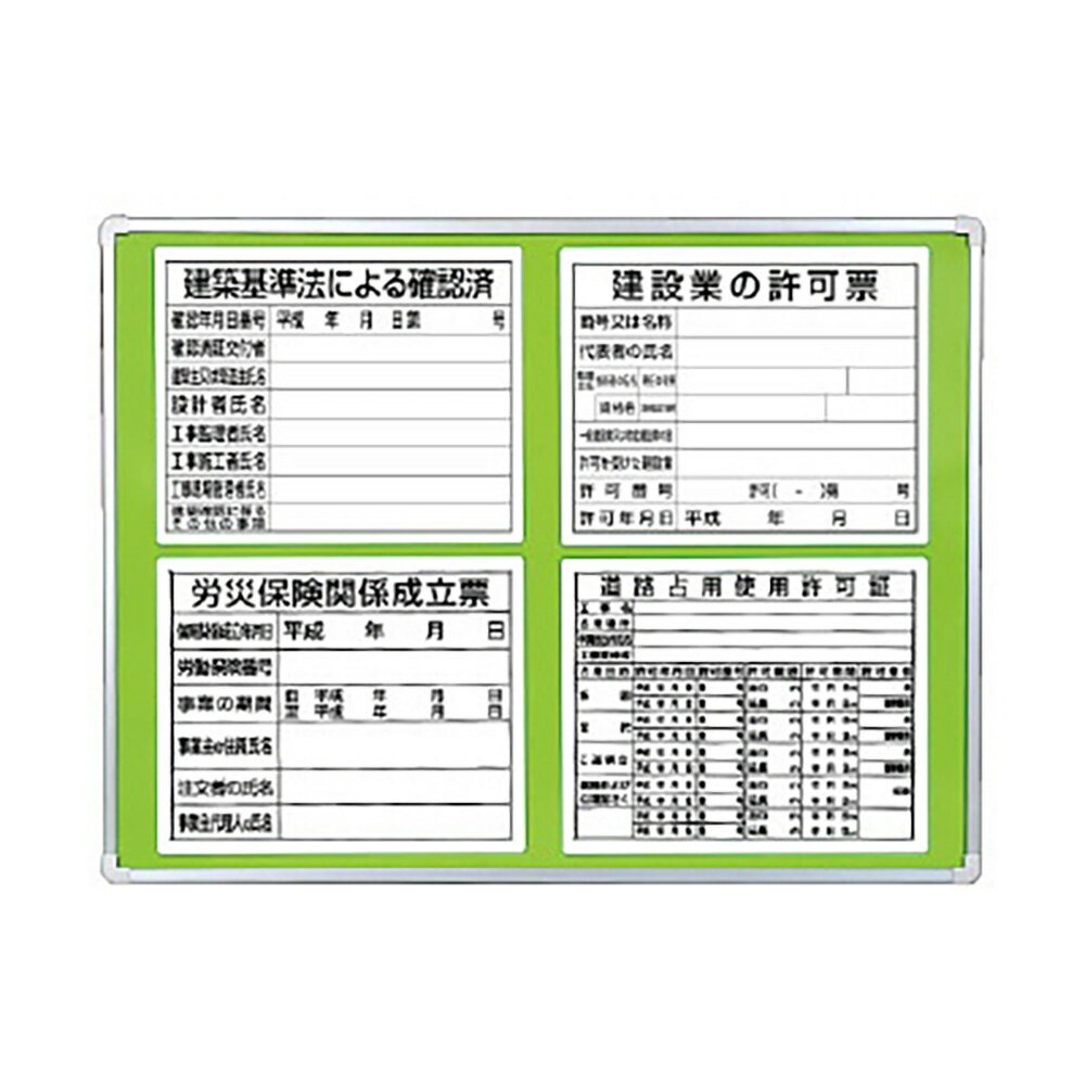乐天商城 - ユニット(UNIT)【303-03C】表示板取付ベース・表示板付90×120cm