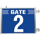 ユニット(UNIT)【305-82】突出し式ゲート標識 GATE2セット