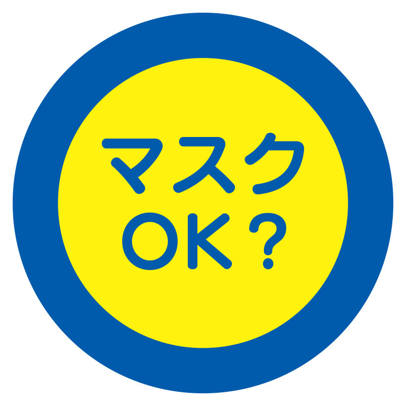 Rakuten - ユニット(UNIT)【308-24】服装ミラー用ステッカー　マスク