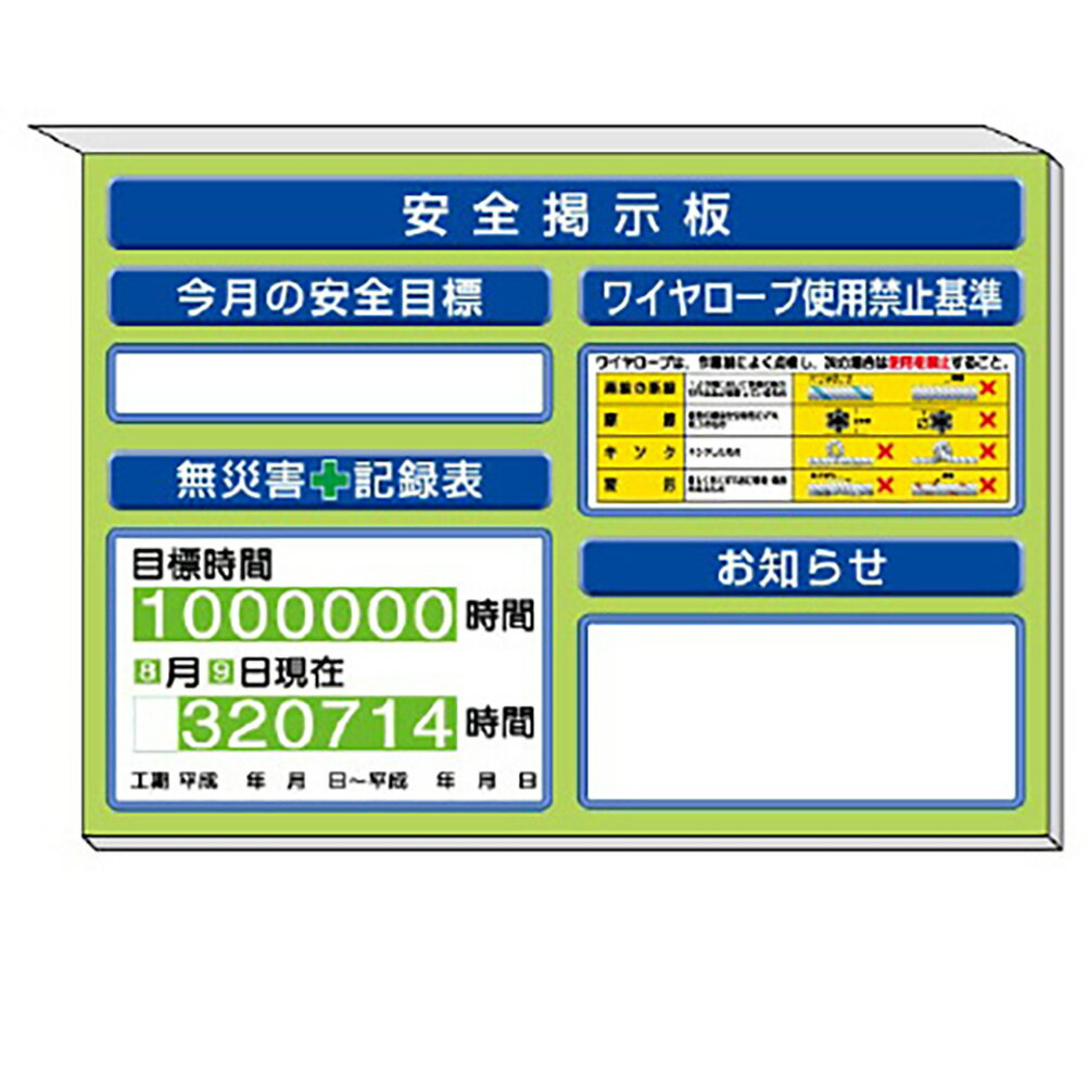 Rakuten - ユニット(UNIT)【313-51AG】ミニ掲示板　ワイヤーロープ…他入　緑地