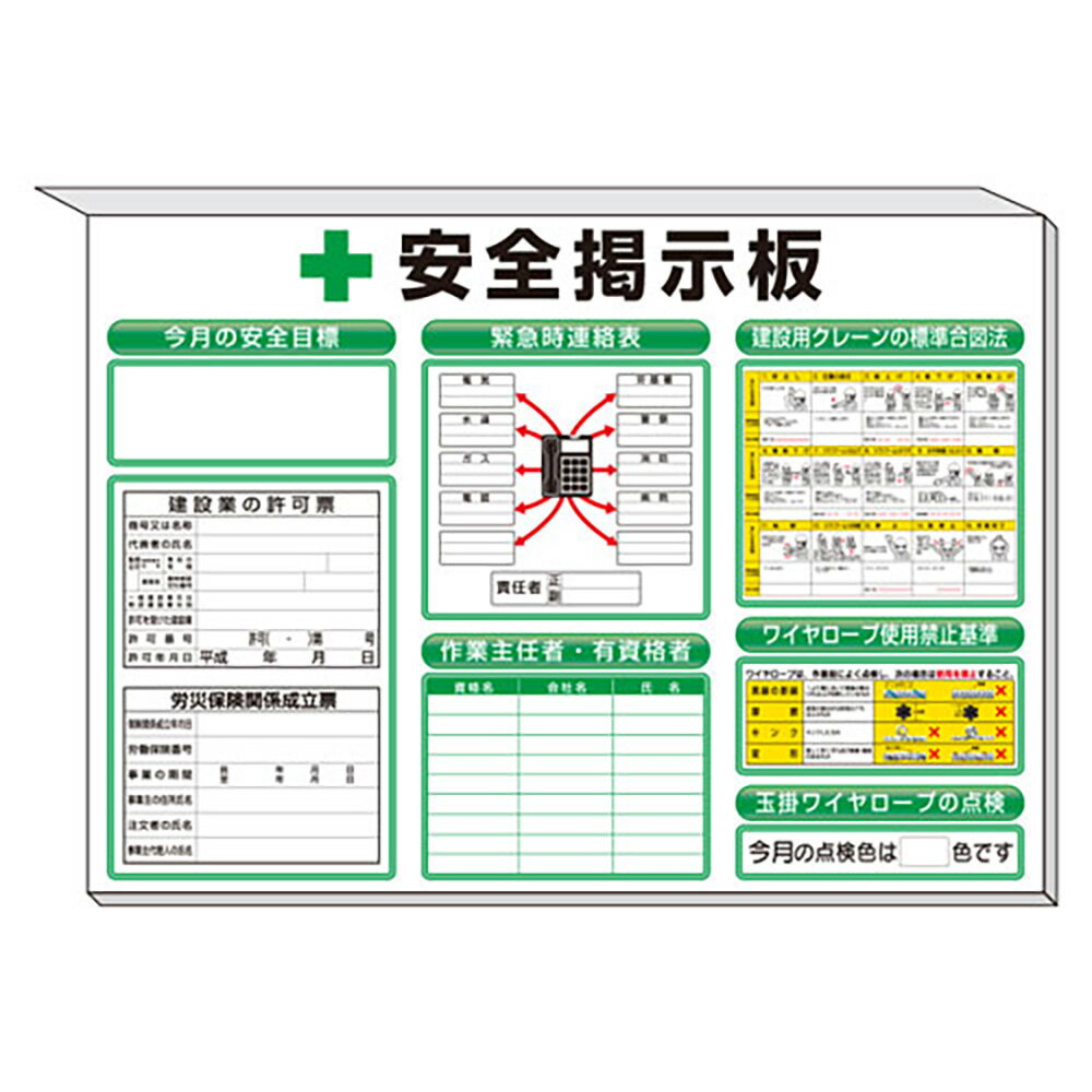 Rakuten - ユニット(UNIT)【313-55AW】ミニ掲示板法令許可票入白地